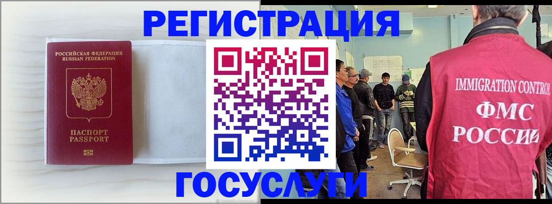 временная регистрация адрес в Вологодской области