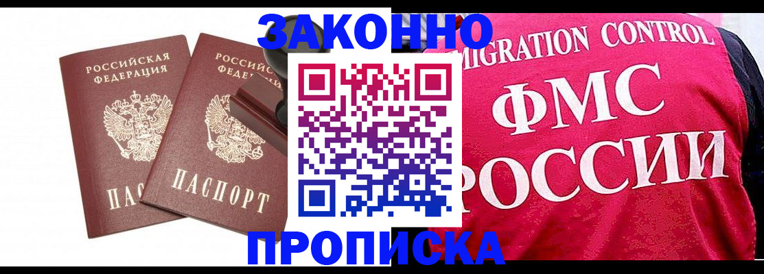 прописка в квартире в Вологодской области