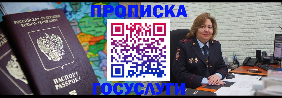 прописка поиск в Вологодской области